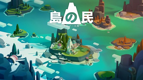 画像ギャラリー No.007のサムネイル画像 / ミニマムな都市建設シム「島の民: コンソール版」のSwitch版がリリース。PS4/Xbox One版は8月26日に発売決定