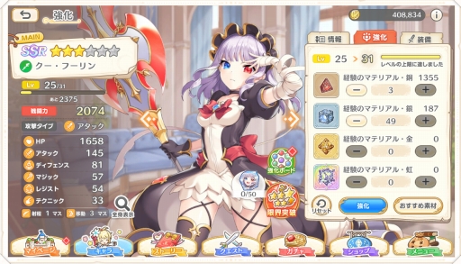 画像ギャラリー No.025のサムネイル画像 / DMM GAMESの新作「れじぇくろ！ 〜レジェンド・クローバー〜」をプレイ。王道ファンタジー世界を舞台に硬派なターン制バトルが楽しめる意欲作