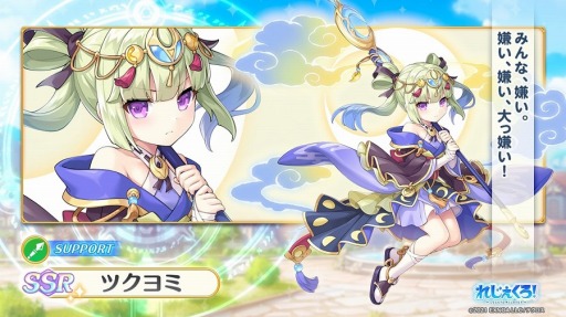 画像ギャラリー No.003のサムネイル画像 / 「れじぇくろ!」に新キャラクター“ベートーヴェン”と“ツクヨミ”が参戦