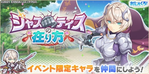 画像ギャラリー No.004のサムネイル画像 / 「れじぇくろ!」に新キャラクター“ベートーヴェン”と“ツクヨミ”が参戦