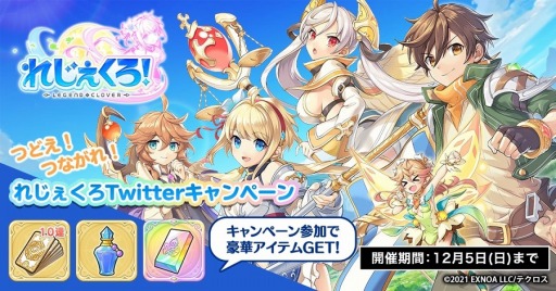 画像ギャラリー No.006のサムネイル画像 / 「れじぇくろ!」に新キャラクター“ベートーヴェン”と“ツクヨミ”が参戦