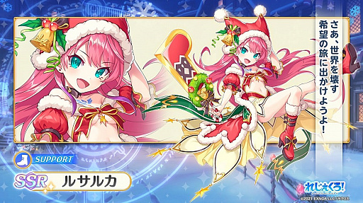 画像ギャラリー No.003のサムネイル画像 / 「れじぇくろ！〜レジェンド・クローバー〜」，クリスマス限定新キャラ“アーサー”と“ルサルカ”登場