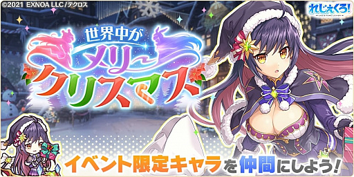 画像ギャラリー No.004のサムネイル画像 / 「れじぇくろ！〜レジェンド・クローバー〜」，クリスマス限定新キャラ“アーサー”と“ルサルカ”登場