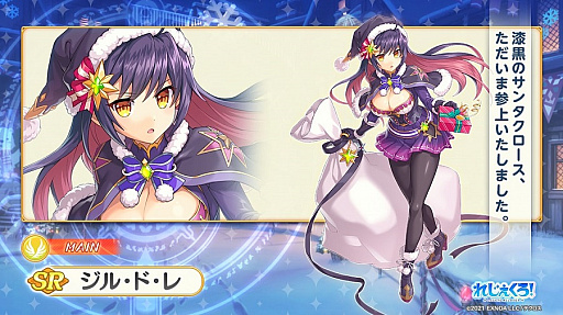 画像ギャラリー No.005のサムネイル画像 / 「れじぇくろ！〜レジェンド・クローバー〜」，クリスマス限定新キャラ“アーサー”と“ルサルカ”登場