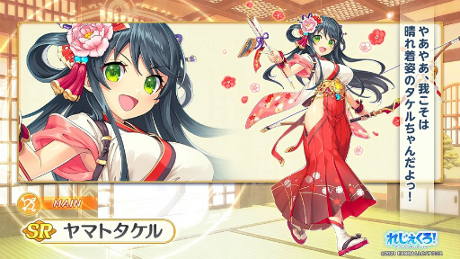 画像ギャラリー No.005のサムネイル画像 / 「れじぇくろ！〜レジェンド・クローバー〜」，お正月限定のジャンヌ・ダルク，ミカエルが登場