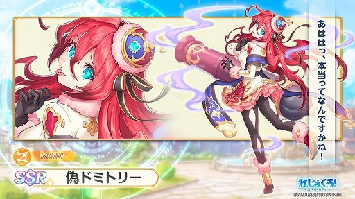 画像ギャラリー No.002のサムネイル画像 / 「れじぇくろ！〜レジェンド・クローバー〜」に新キャラ“偽ドミトリー”と“イシス”が登場