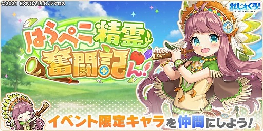 画像ギャラリー No.004のサムネイル画像 / 「れじぇくろ！〜レジェンド・クローバー〜」に新キャラ“偽ドミトリー”と“イシス”が登場