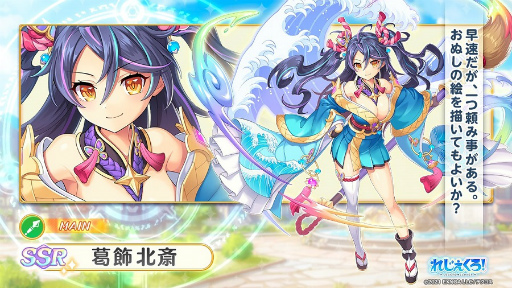画像ギャラリー No.002のサムネイル画像 / 「れじぇくろ！」，新キャラクター葛飾北斎と観音菩薩が登場