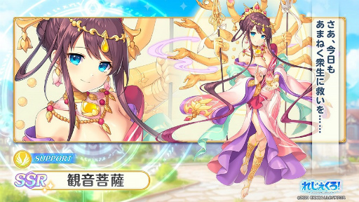 画像ギャラリー No.003のサムネイル画像 / 「れじぇくろ！」，新キャラクター葛飾北斎と観音菩薩が登場