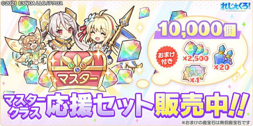 画像ギャラリー No.007のサムネイル画像 / 「れじぇくろ！」，新キャラクター葛飾北斎と観音菩薩が登場