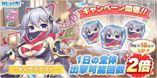 画像ギャラリー No.007のサムネイル画像 / 「れじぇくろ!」,バレンタイン限定新キャラ“エリザベート・バートリ”と“オーディン”が登場