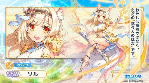 画像ギャラリー No.003のサムネイル画像 / 「れじぇくろ!」に新キャラクター“レオニダス”と“ソル”が登場