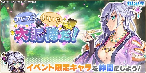 画像ギャラリー No.004のサムネイル画像 / 「れじぇくろ!」に新キャラクター“レオニダス”と“ソル”が登場