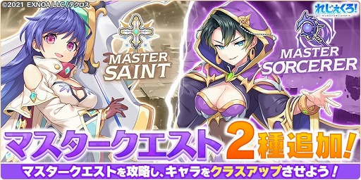 画像ギャラリー No.006のサムネイル画像 / 「れじぇくろ!」に新キャラクター“レオニダス”と“ソル”が登場