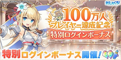 画像ギャラリー No.003のサムネイル画像 / 「れじぇくろ!」に新キャラクター“リシュリュー”と“ニケ”が登場