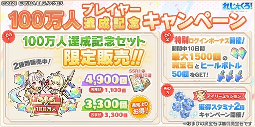 画像ギャラリー No.004のサムネイル画像 / 「れじぇくろ!」に新キャラクター“リシュリュー”と“ニケ”が登場