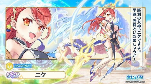画像ギャラリー No.005のサムネイル画像 / 「れじぇくろ!」に新キャラクター“リシュリュー”と“ニケ”が登場