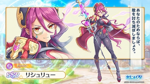 画像ギャラリー No.006のサムネイル画像 / 「れじぇくろ!」に新キャラクター“リシュリュー”と“ニケ”が登場
