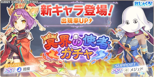 画像ギャラリー No.002のサムネイル画像 / 「れじぇくろ!」“閻魔”と“メジェド”が新たに登場
