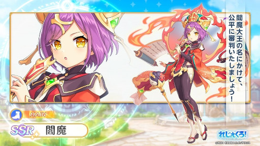 画像ギャラリー No.003のサムネイル画像 / 「れじぇくろ!」“閻魔”と“メジェド”が新たに登場