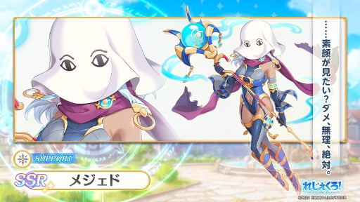 画像ギャラリー No.004のサムネイル画像 / 「れじぇくろ!」“閻魔”と“メジェド”が新たに登場
