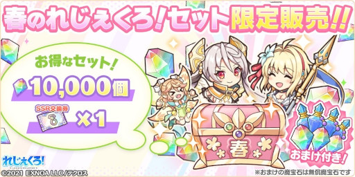 画像ギャラリー No.006のサムネイル画像 / 「れじぇくろ!」“閻魔”と“メジェド”が新たに登場