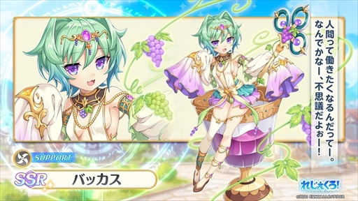 画像ギャラリー No.004のサムネイル画像 / 「れじぇくろ！」，新キャラの服部半蔵とバッカスが登場。マスタークエスト「シューター」「アサシン」も追加に