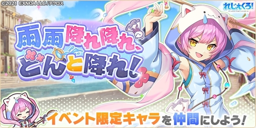 画像ギャラリー No.005のサムネイル画像 / 「れじぇくろ！」，新キャラの服部半蔵とバッカスが登場。マスタークエスト「シューター」「アサシン」も追加に