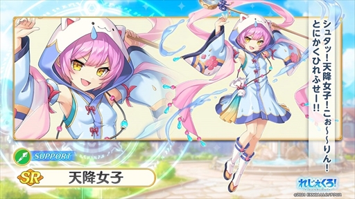 画像ギャラリー No.006のサムネイル画像 / 「れじぇくろ！」，新キャラの服部半蔵とバッカスが登場。マスタークエスト「シューター」「アサシン」も追加に