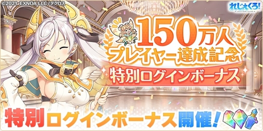 画像ギャラリー No.009のサムネイル画像 / 「れじぇくろ！」，新キャラの服部半蔵とバッカスが登場。マスタークエスト「シューター」「アサシン」も追加に