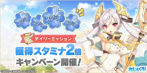 画像ギャラリー No.010のサムネイル画像 / 「れじぇくろ！」，新キャラの服部半蔵とバッカスが登場。マスタークエスト「シューター」「アサシン」も追加に