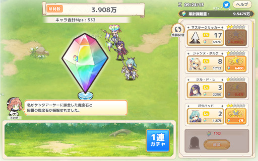 画像ギャラリー No.004のサムネイル画像 / 「れじぇくろ！」，新作ゲーム“魔宝石クリッカー”を配信開始