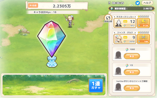 画像ギャラリー No.005のサムネイル画像 / 「れじぇくろ！」，新作ゲーム“魔宝石クリッカー”を配信開始