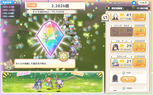 画像ギャラリー No.008のサムネイル画像 / 「れじぇくろ！」，新作ゲーム“魔宝石クリッカー”を配信開始