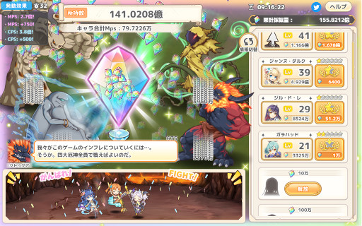 画像ギャラリー No.009のサムネイル画像 / 「れじぇくろ！」，新作ゲーム“魔宝石クリッカー”を配信開始