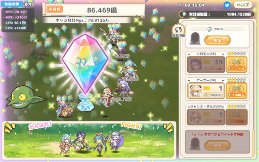 画像ギャラリー No.010のサムネイル画像 / 「れじぇくろ！」，新作ゲーム“魔宝石クリッカー”を配信開始