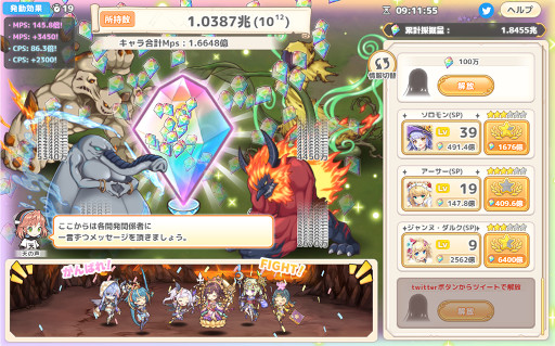 画像ギャラリー No.013のサムネイル画像 / 「れじぇくろ！」，新作ゲーム“魔宝石クリッカー”を配信開始