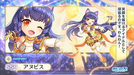 画像ギャラリー No.006のサムネイル画像 / 「れじぇくろ!」,ハーフアニバーサリーを記念して「1日1回10連ガチャ無料キャンペーン」を4月6日に開催
