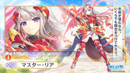 画像ギャラリー No.003のサムネイル画像 / 「れじぇくろ！ 〜レジェンド・クローバー〜」に新キャラ“マスター・リア”が登場