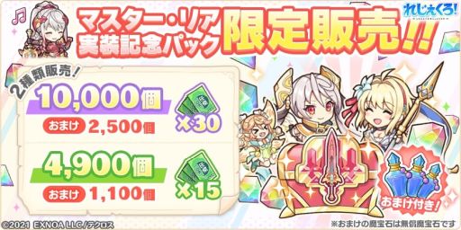 画像ギャラリー No.004のサムネイル画像 / 「れじぇくろ！ 〜レジェンド・クローバー〜」に新キャラ“マスター・リア”が登場