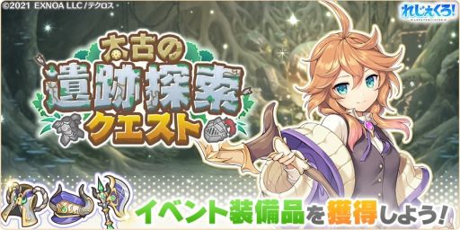 画像ギャラリー No.005のサムネイル画像 / 「れじぇくろ！ 〜レジェンド・クローバー〜」に新キャラ“真田幸村”と“ブリュンヒルデ”登場