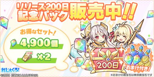 画像ギャラリー No.006のサムネイル画像 / 「れじぇくろ！ 〜レジェンド・クローバー〜」に新キャラ“真田幸村”と“ブリュンヒルデ”登場
