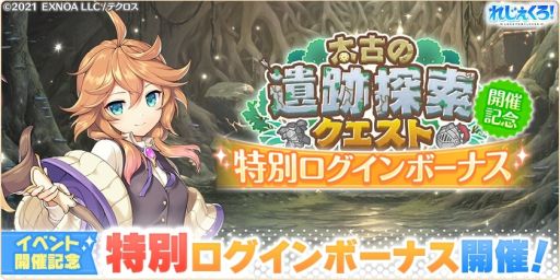 画像ギャラリー No.007のサムネイル画像 / 「れじぇくろ！ 〜レジェンド・クローバー〜」に新キャラ“真田幸村”と“ブリュンヒルデ”登場