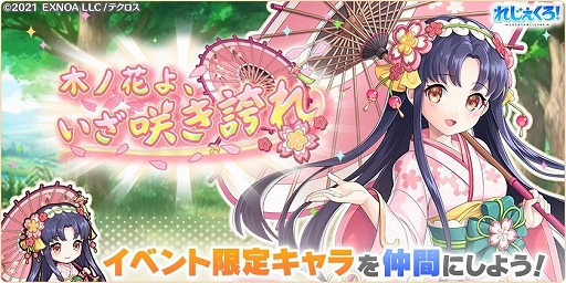 画像ギャラリー No.005のサムネイル画像 / 「れじぇくろ!」,新キャラ“カエサル”と“ラファエル”が登場。限定キャラがもらえる新イベントも開催中
