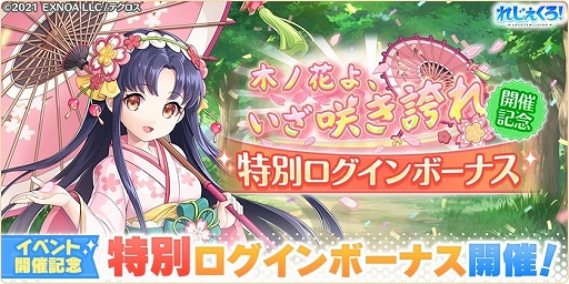 画像ギャラリー No.009のサムネイル画像 / 「れじぇくろ!」,新キャラ“カエサル”と“ラファエル”が登場。限定キャラがもらえる新イベントも開催中