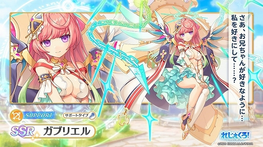 画像ギャラリー No.004のサムネイル画像 / 「れじぇくろ！」，新キャラの“ウィリアム・テル”と“ガブリエル”が登場。200万人達成記念キャンペーン第1弾の開催も
