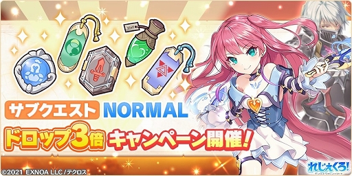 画像ギャラリー No.009のサムネイル画像 / 「れじぇくろ！」，新キャラの“ウィリアム・テル”と“ガブリエル”が登場。200万人達成記念キャンペーン第1弾の開催も
