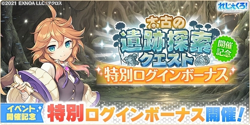 画像ギャラリー No.010のサムネイル画像 / 「れじぇくろ！」，新キャラの“ウィリアム・テル”と“ガブリエル”が登場。200万人達成記念キャンペーン第1弾の開催も
