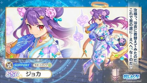 画像ギャラリー No.004のサムネイル画像 / 「れじぇくろ!」,浴衣衣装の「呂布」と「ジョカ」が登場する七夕イベントを開催