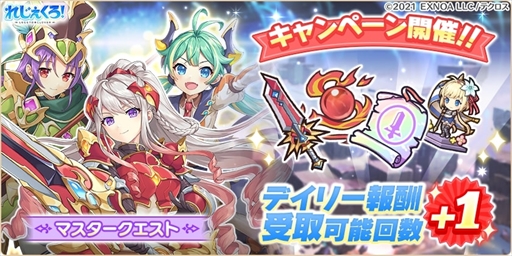 画像ギャラリー No.009のサムネイル画像 / 「れじぇくろ!」,浴衣衣装の「呂布」と「ジョカ」が登場する七夕イベントを開催